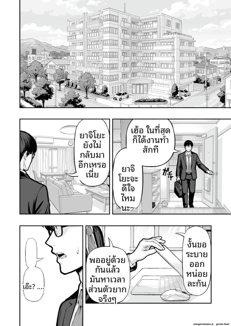 โดจิน เมียให้ชู้เย็ด